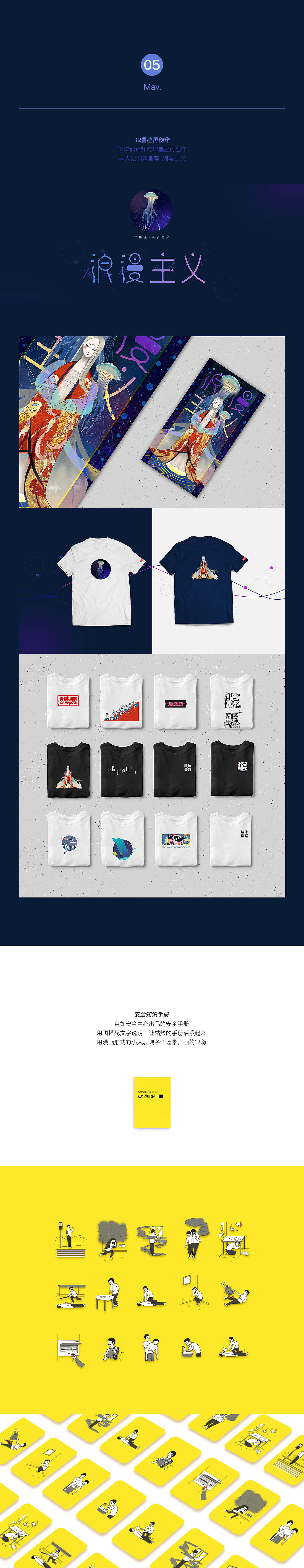 2018绘画作品总结