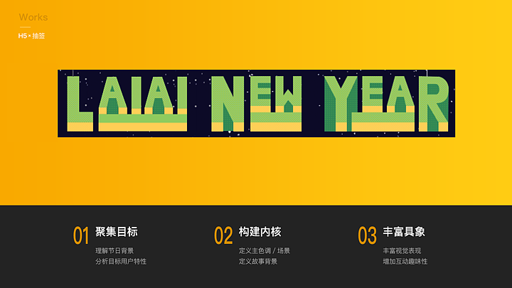 H5设计（新年抽签）