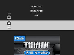详情页