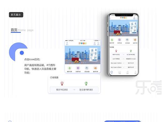 货物运输司机端/C端商城/酒窖APP