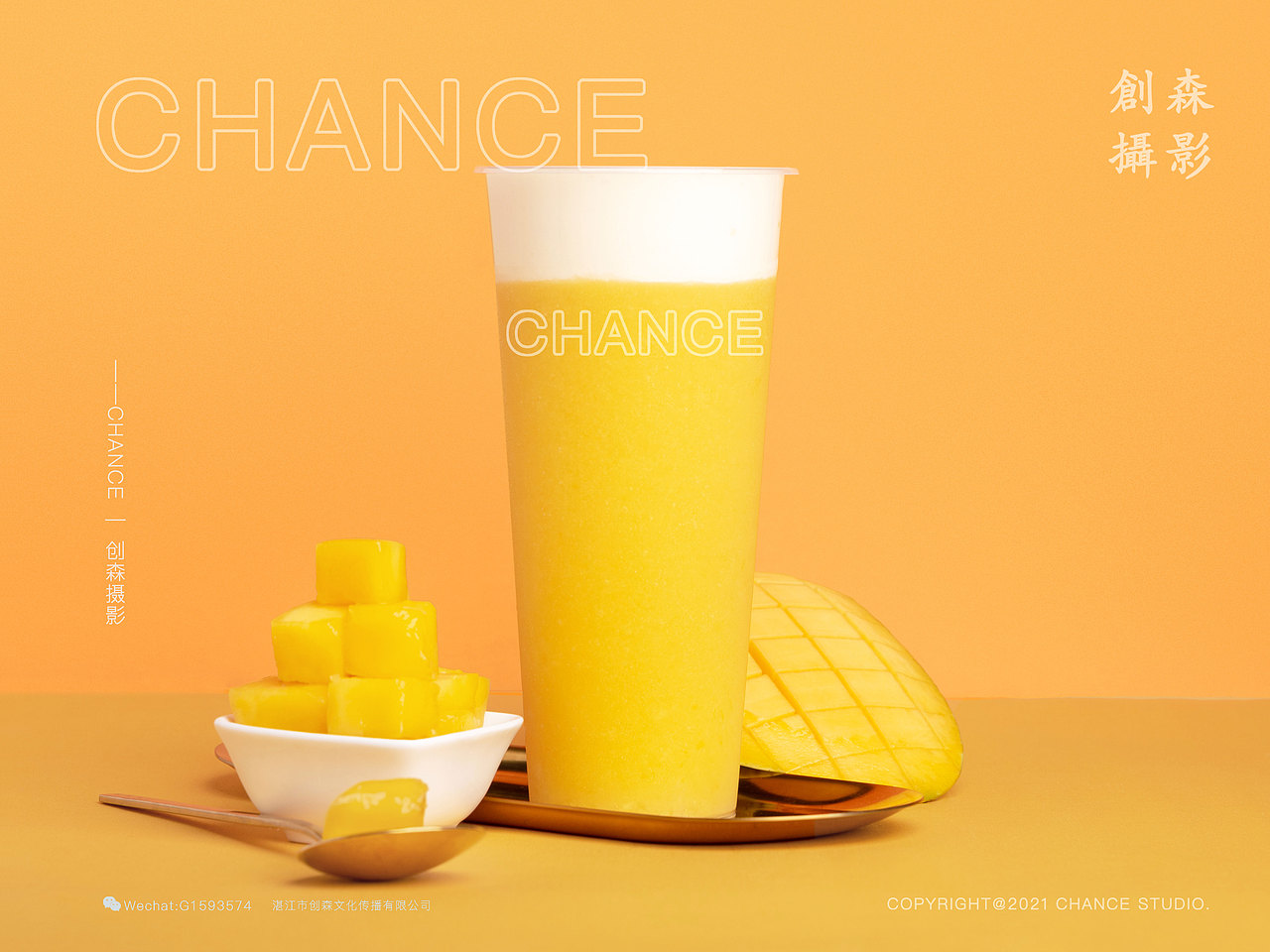 饮品摄影|奶茶简约场景图