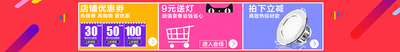 海报和banner设计（图ZNDY5NTUzNjQ=） - 运营设计 - 站酷设计师诚服设计工作室原创素材 - 站酷ZCOOL
