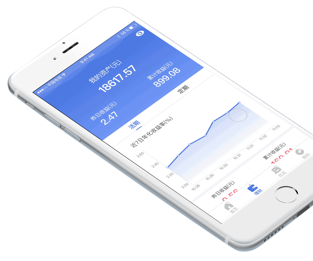 简财APP——理财，从未如此简单（图ZNjg1MTg3ODA=） - APP界面 - 站酷设计师ZoeYiker原创素材 - 站酷ZCOOL