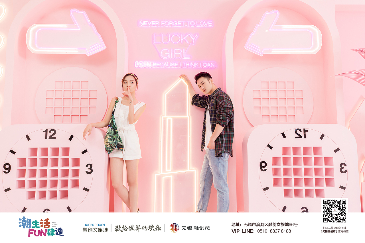 无锡融创茂打卡街区-粉红主题街区