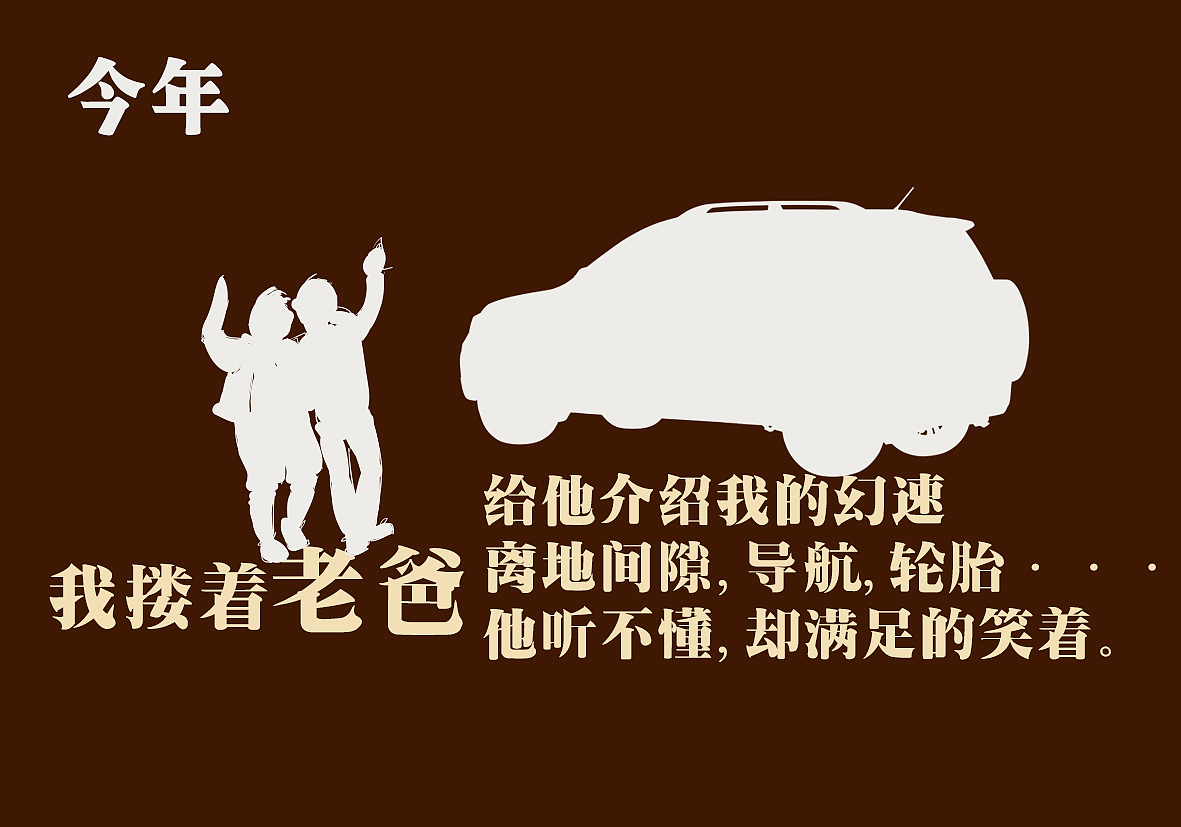 父亲节（图ZMjU2MzgzNTY=） - 宣传物料 - 站酷设计师小愚小虾Ppp原创素材 - 站酷ZCOOL