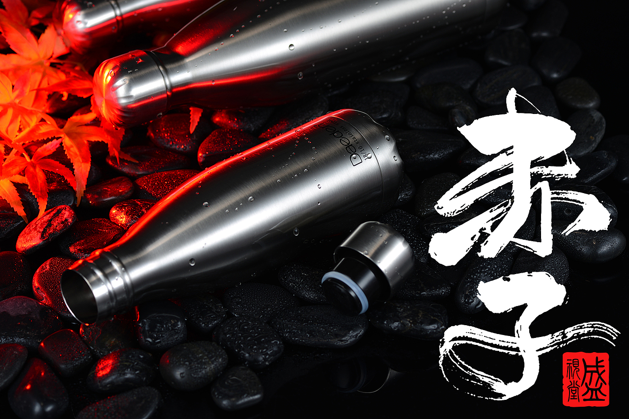不锈钢保温杯的拍摄场景摆拍新布光拍摄（图ZNjc1MjI5NTI=） - 产品摄影 - 站酷设计师赤子原创素材 - 站酷ZCOOL