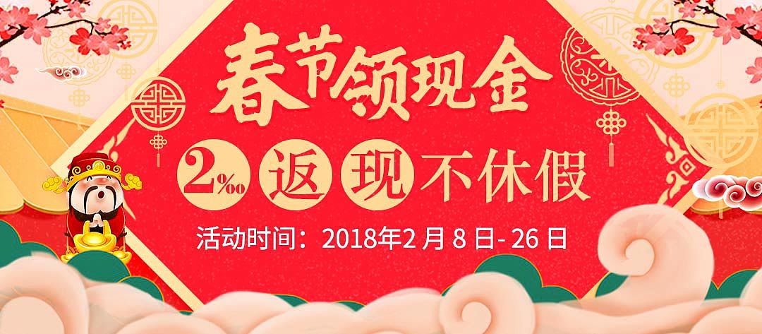 金融理财类各种风格的banner