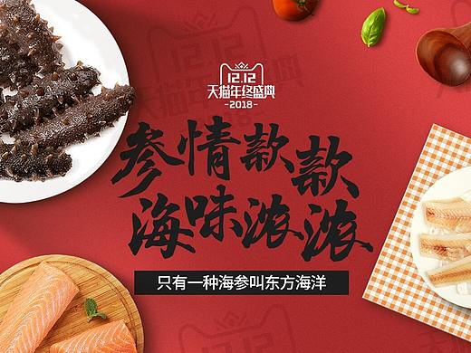 雙十二（個人主頁-ZMzE5NDY3MDg=） - 電商 - 站酷設(shè)計師360瀏覽器666版原創(chuàng)素材 - 站酷ZCOOL