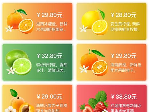 蔬菜、水果视觉设计