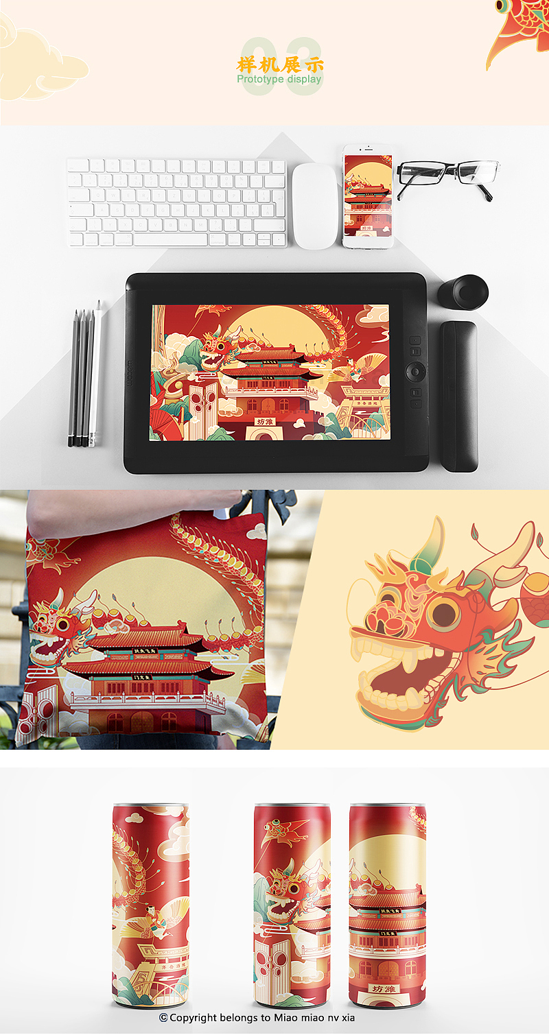 城市插画 I 潍坊映象