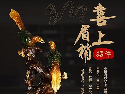 铜-摆件详情（个人主页-ZMzg3NzU4ODA=） - 生活用品 - 站酷设计师文锅锅原创素材 - 站酷ZCOOL