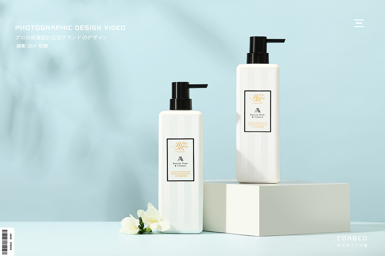 小苍兰香沐浴露护发素洗发水（图ZMTgxNTc3NDk2） - 产品摄影 - 站酷设计师甲乙丙丁视觉原创素材 - 站酷ZCOOL