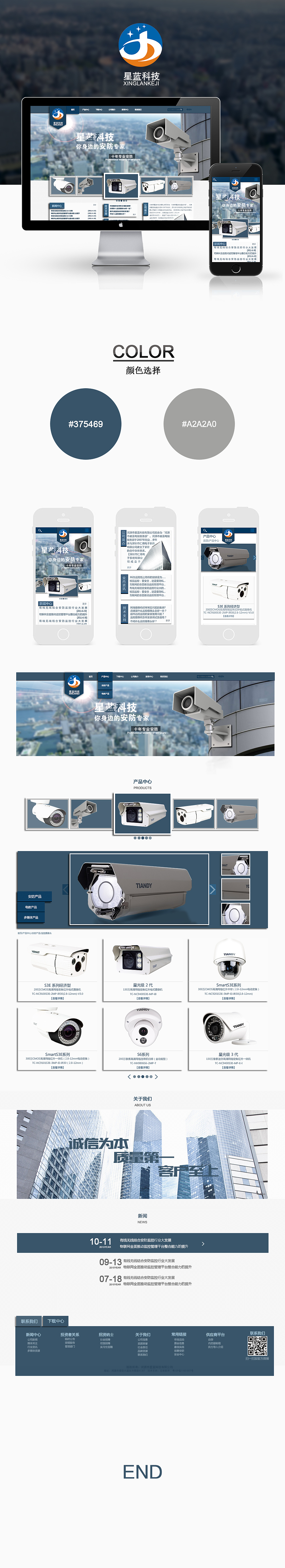 企业网站（图ZMzQ5OTE2ODQ=） - 企业官网 - 站酷设计师慌则疯原创素材 - 站酷ZCOOL