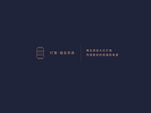 灯笼 · 随行组合茶具