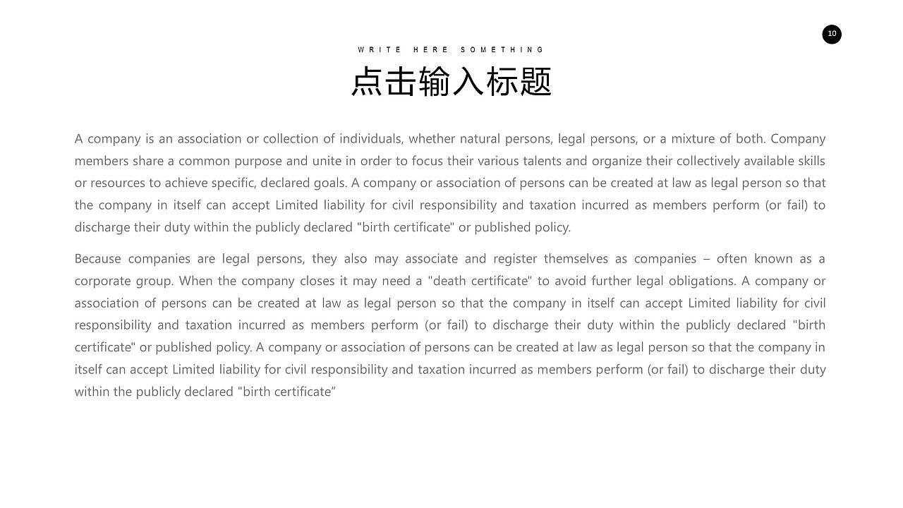 黑色欧美风企划产品宣传PPT模板