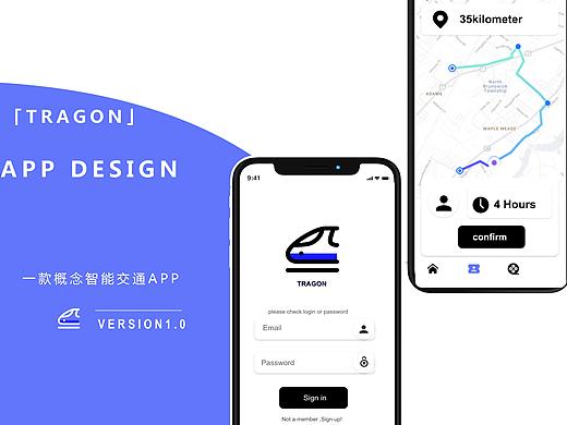 概念交通APP