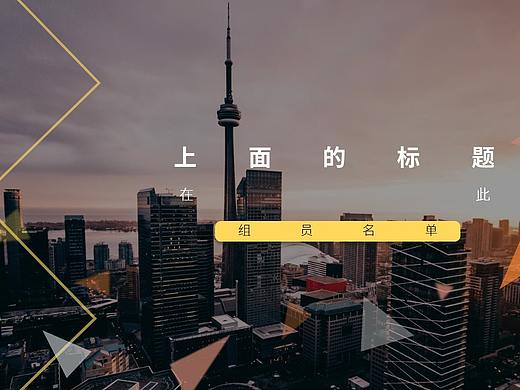 PPT创作（个人主页-ZNTI0NDA5Mjg=） - PPT/Keynote - 站酷设计师娃哈哈233原创素材 - 站酷ZCOOL
