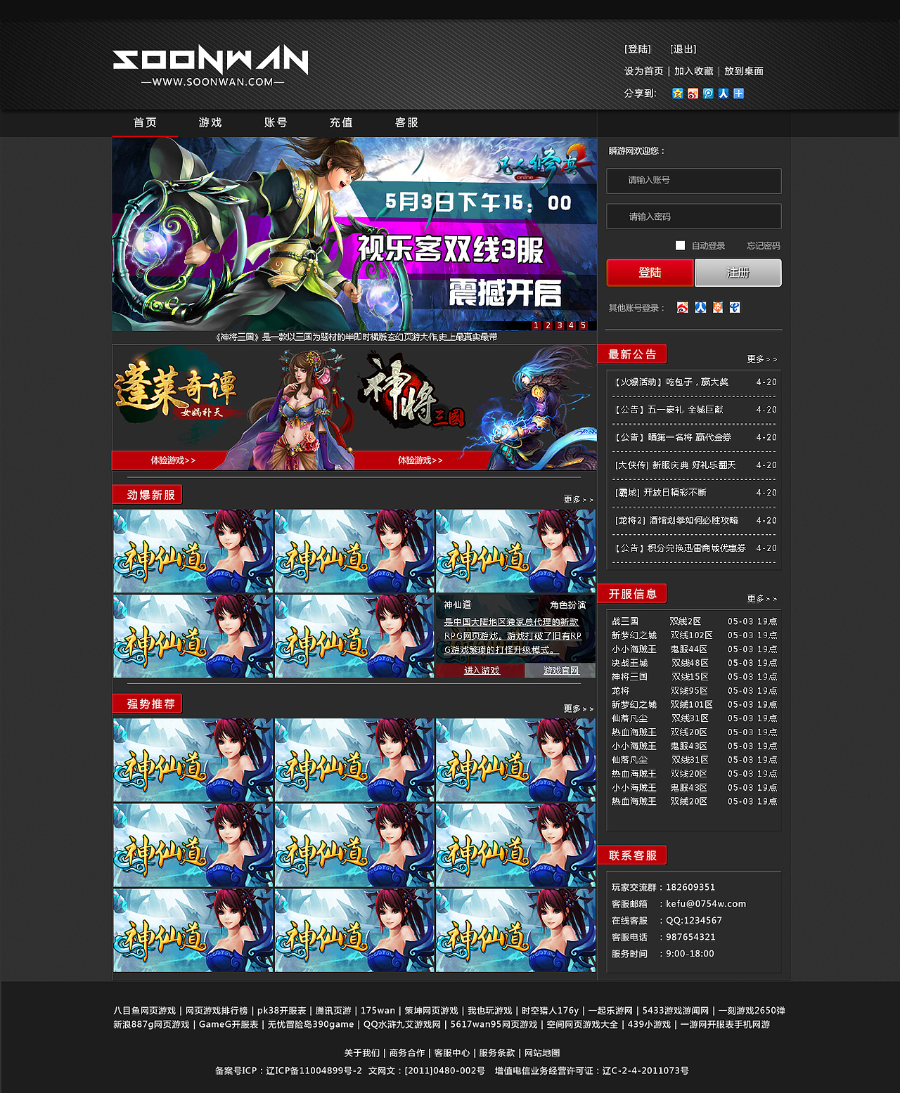 游戏官网以及平台官网