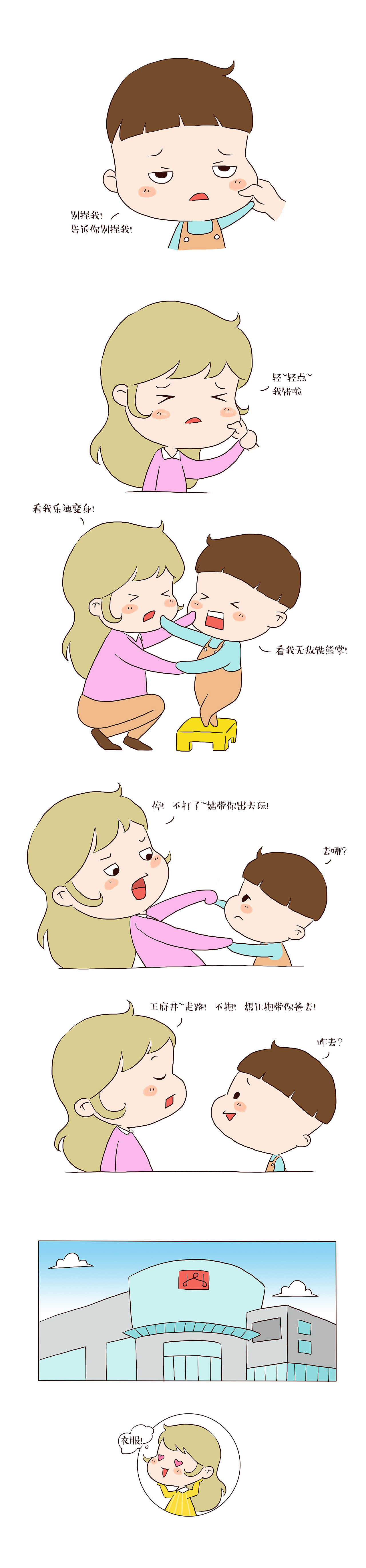没偷懒哟！（图ZNzI0NDQ1ODA=） - 创作习作 - 站酷设计师阿卡鱼原创素材 - 站酷ZCOOL