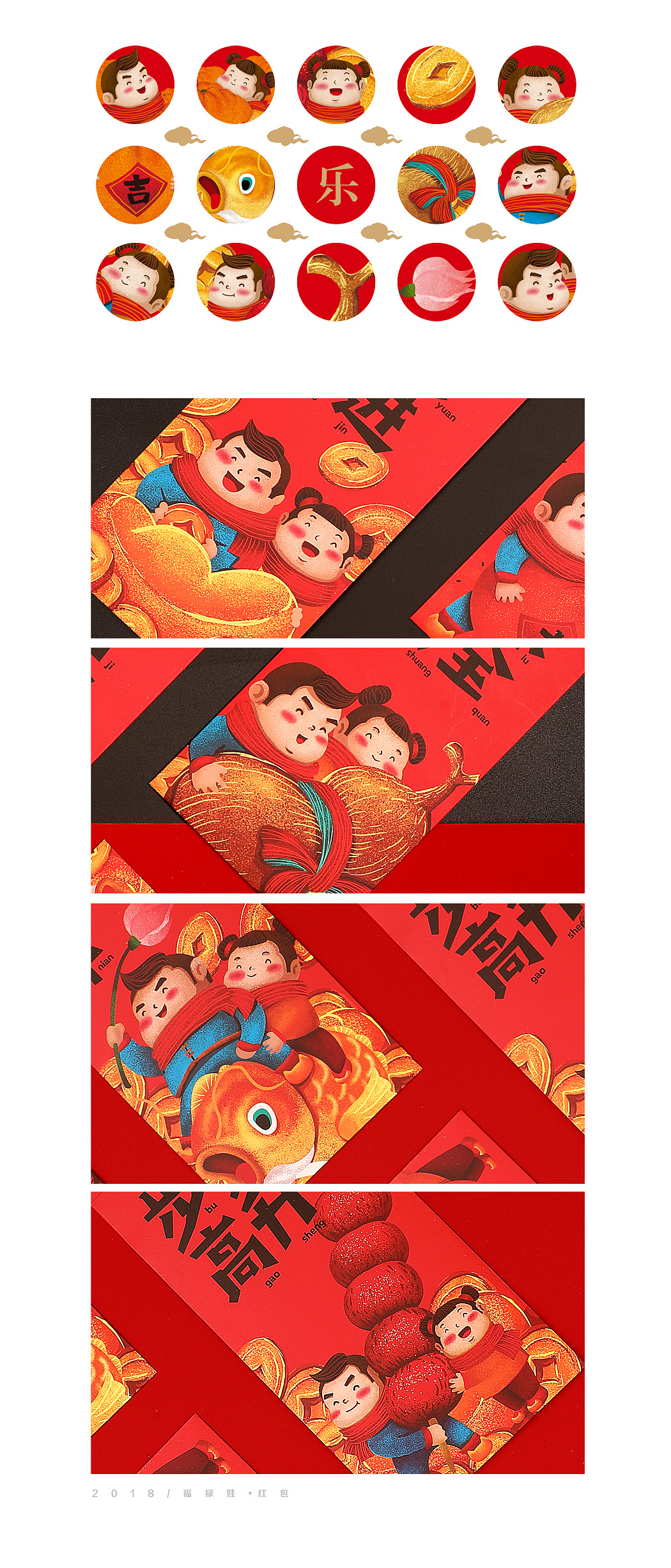 ”来福,旺财“X”福禄娃“2018前来报到!!(图ZMTAyMDY5MTE2) - 品牌 - 站酷设计师煜为原创素材 - 站酷ZCOOL