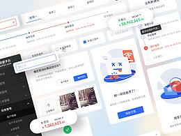 ToB產(chǎn)品UI設(shè)計(jì)