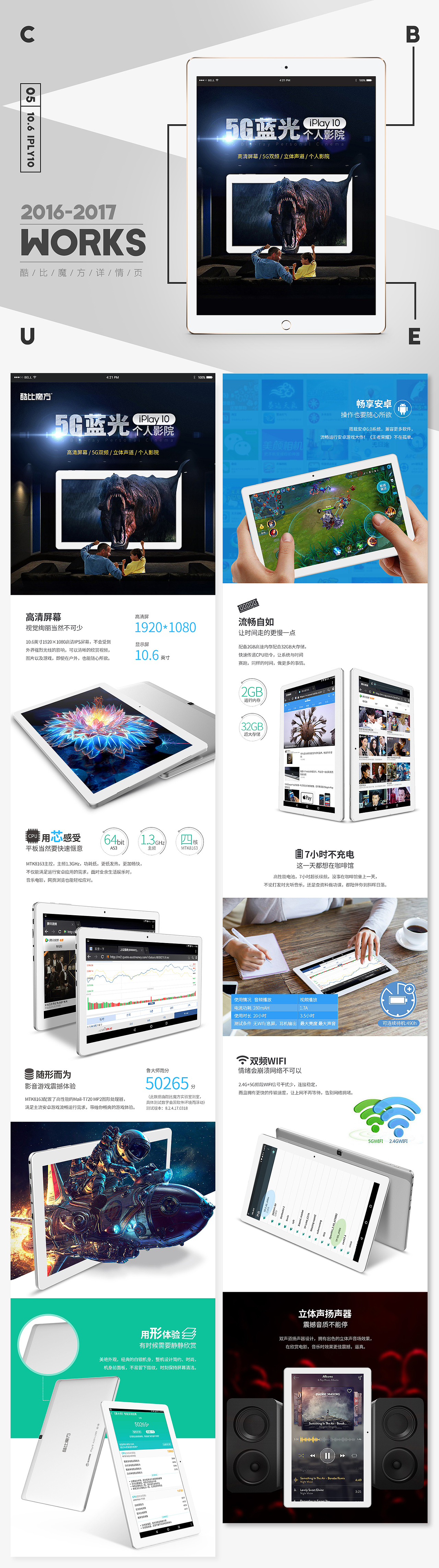 2016-2017年-天猫京东-详情页制作-3C数码（图ZMTEyNjI5MDM2） - 电商 - 站酷设计师泡芙沫原创素材 - 站酷ZCOOL