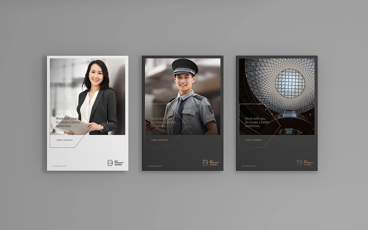 高端物业管理公司VI设计 by UCI联合创智