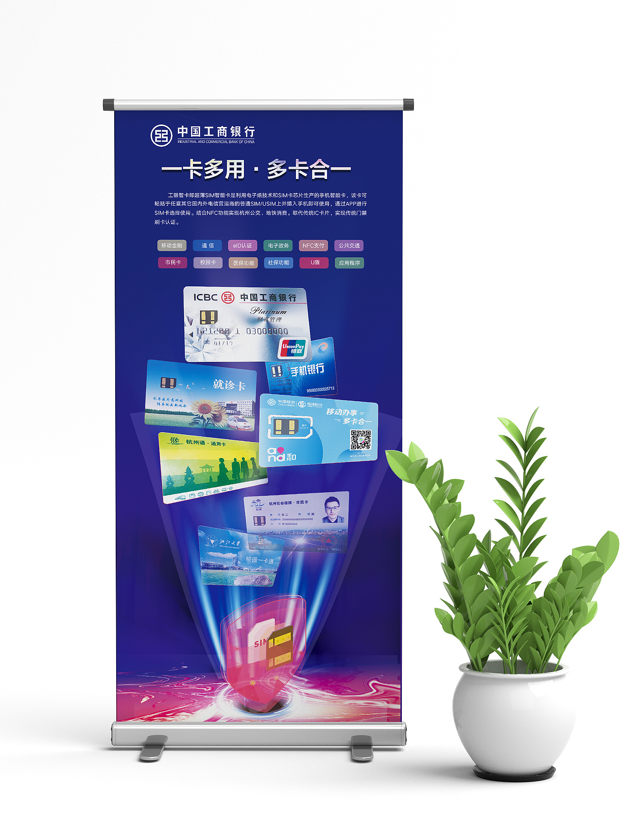 一些海报易拉宝折页