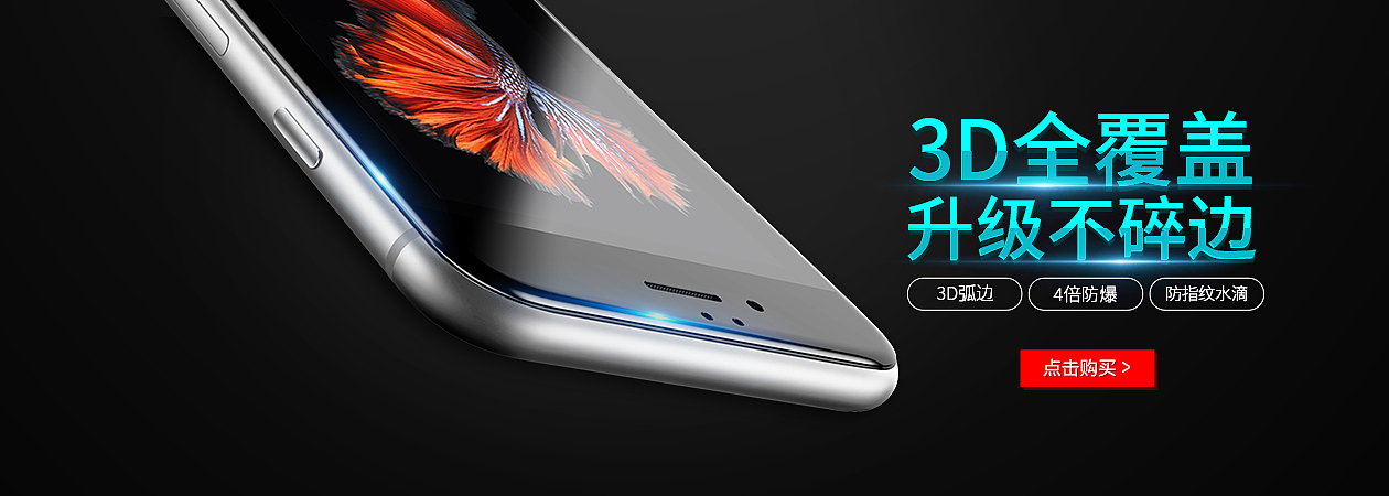 电商3C手机壳主海报 合集（图ZMTIzNTY2NzY4） - 电商 - 站酷设计师inmive原创素材 - 站酷ZCOOL