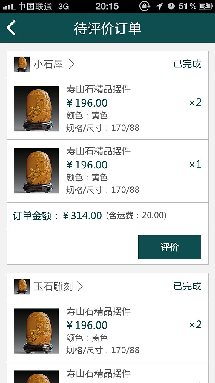 极藏通APP UI设计稿