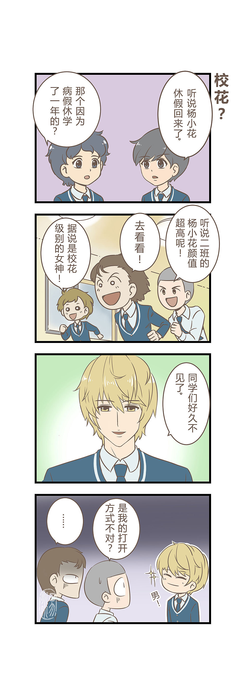 玲珑的特异世界(未完结)