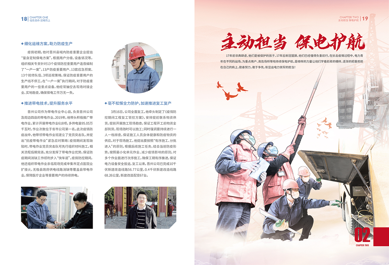 先进事迹集（图ZMjA5MjcyODQ0） - 书籍/画册 - 站酷设计师是我是我呀原创素材 - 站酷ZCOOL