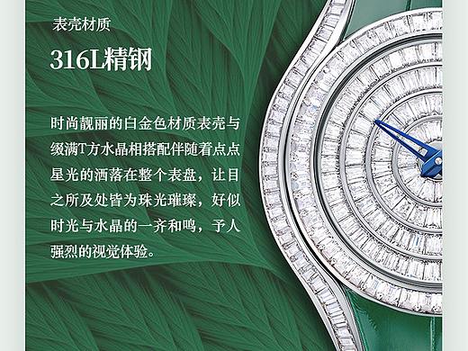 详情页手表
