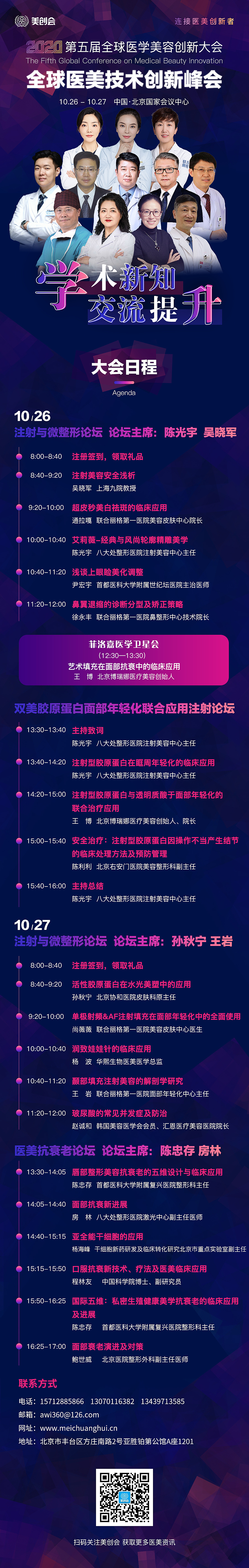 H5长图（图ZMjMxMDA3NDQ0） - 海报 - 站酷设计师吃不胖的CiCi原创素材 - 站酷ZCOOL