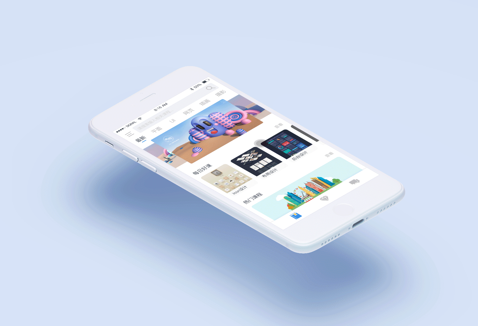 教育课程界面APP动效展示（图ZOTM1ODI2NTY=） - 动效设计 - 站酷设计师Sulang_0918原创素材 - 站酷ZCOOL