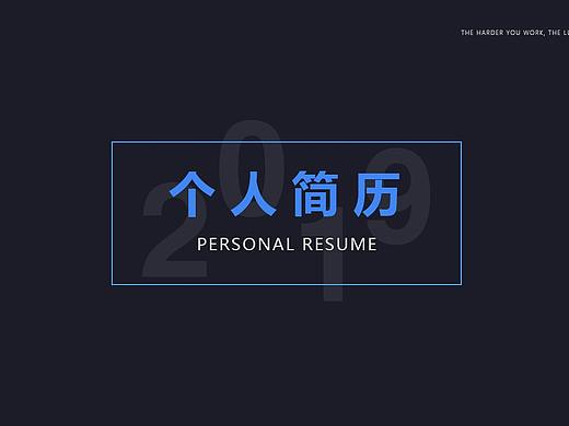 个人作品集模板