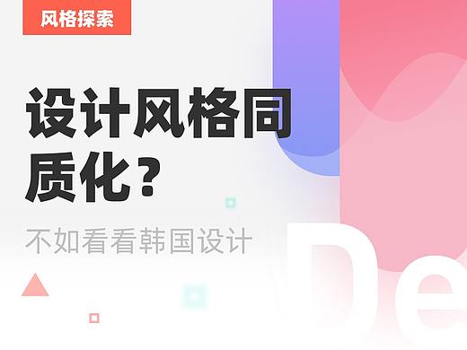 韩国设计师都爱用的手绘简笔
