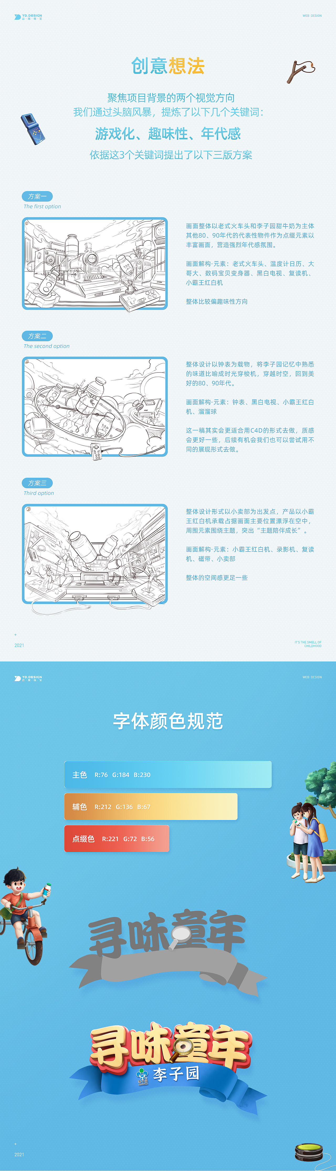 >电商首页视觉分享（图ZMjc0OTI5MTQ0） - 电商 - 站酷设计师云度视觉原创素材 - 站酷ZCOOL