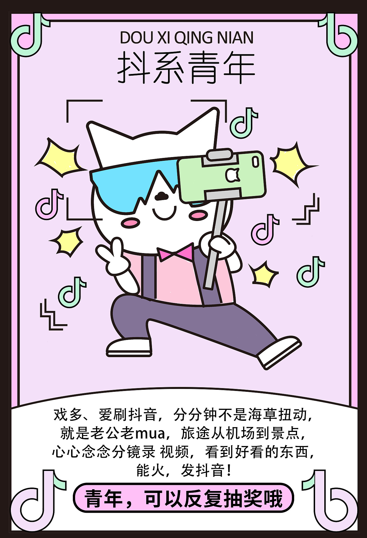 （懒猫青年）五四青年喵（图ZMTEzNTYyODUy） - 商业插画 - 站酷设计师兔子乖怪原创素材 - 站酷ZCOOL