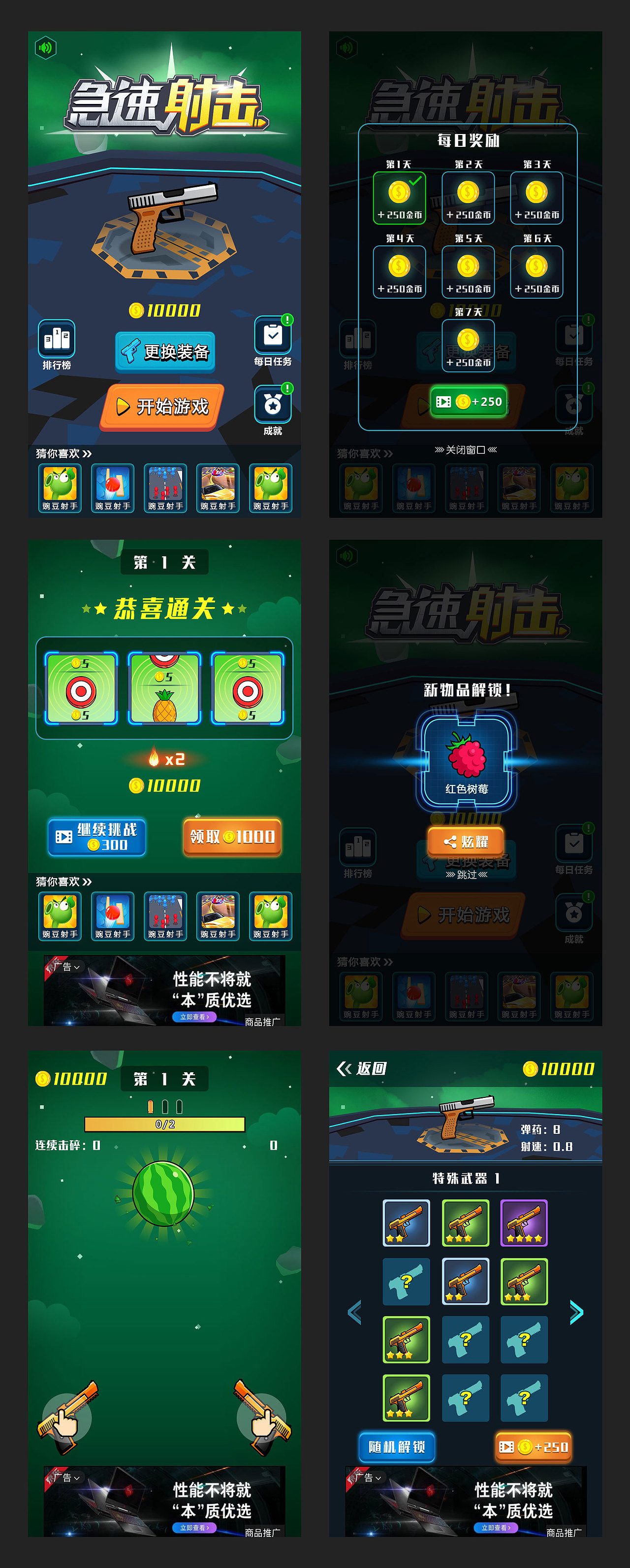 小游戏（3）（图ZMTU5MTI5OTQw） - 游戏UI - 站酷设计师enmmmz原创素材 - 站酷ZCOOL