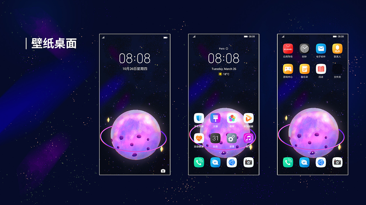 手机壁纸 | 星空的夜