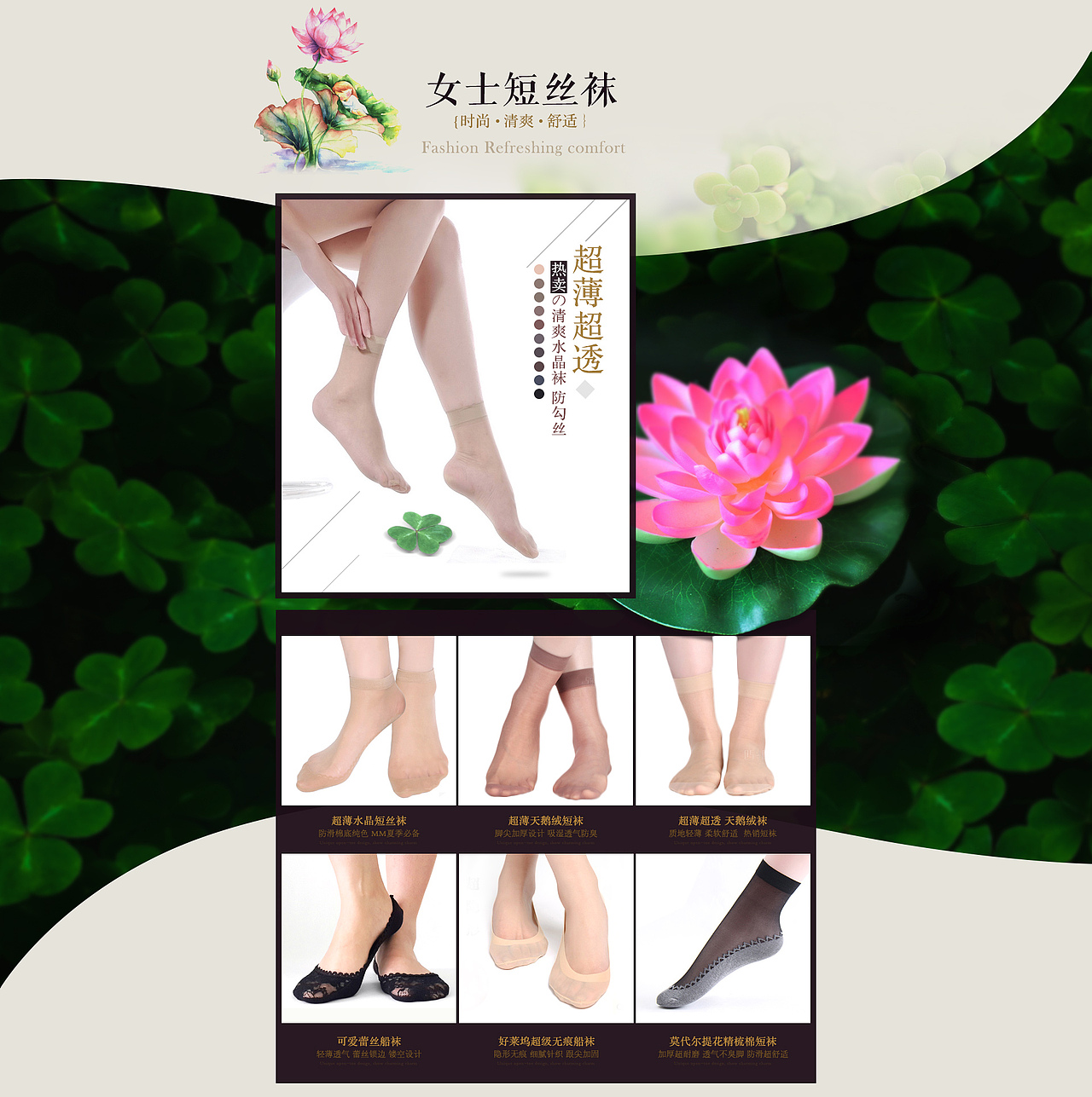 淘宝店铺首页装修（图ZMjgwNjA2NDA=） - 电商 - 站酷设计师nj龙猫原创素材 - 站酷ZCOOL