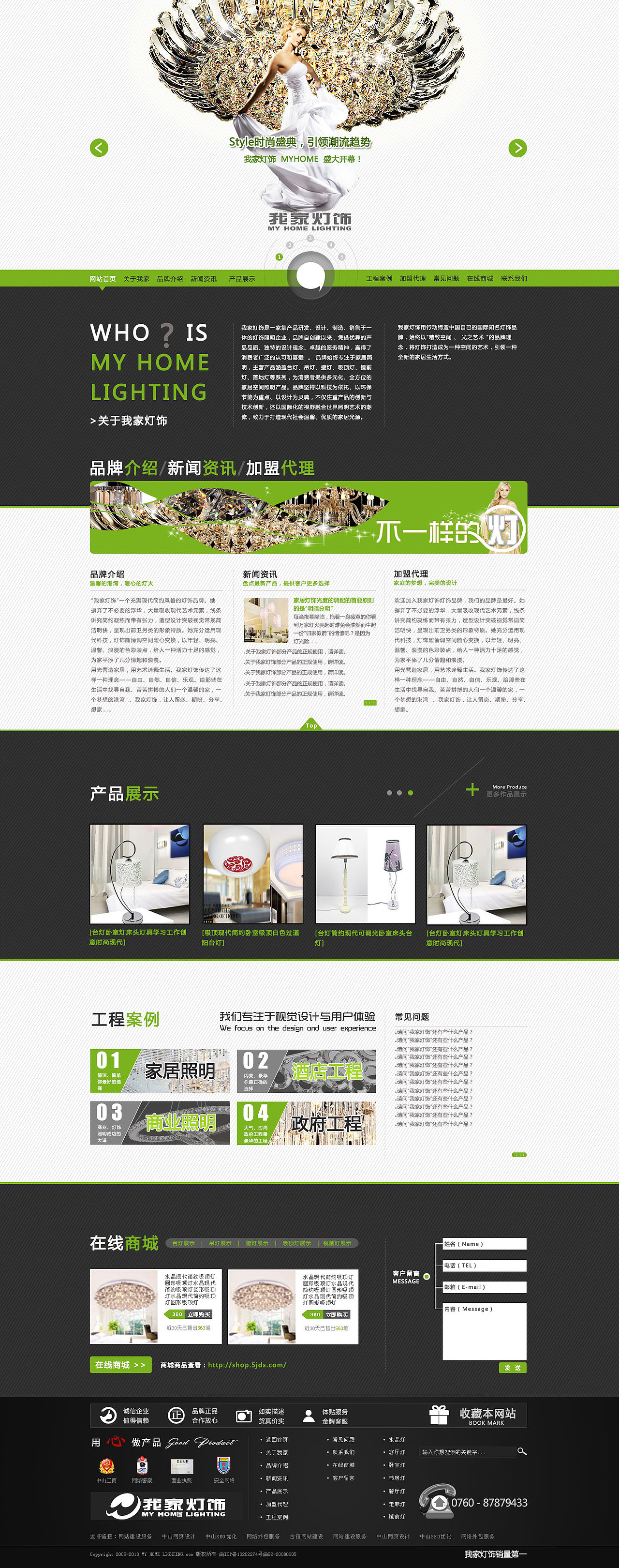 那些大学时代做过的网页设计