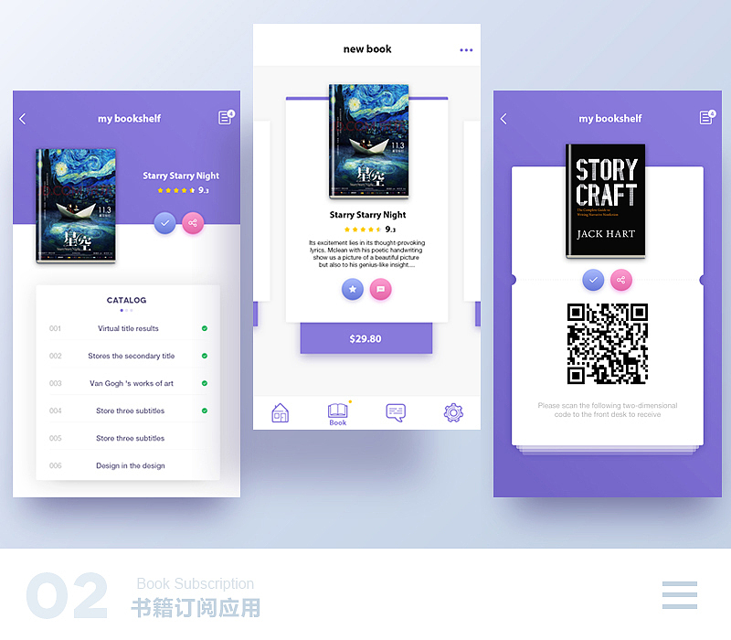 2016 | 四昼夜第二阶段（图ZNjE2NDIzMjg=） - APP界面 - 站酷设计师雨成原创素材 - 站酷ZCOOL