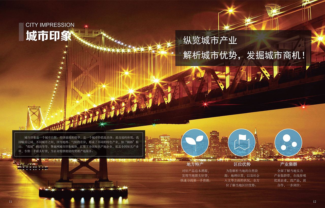 招商手册（图ZMTE1OTEwNTY0） - 书籍/画册 - 站酷设计师开心的笨小孩原创素材 - 站酷ZCOOL