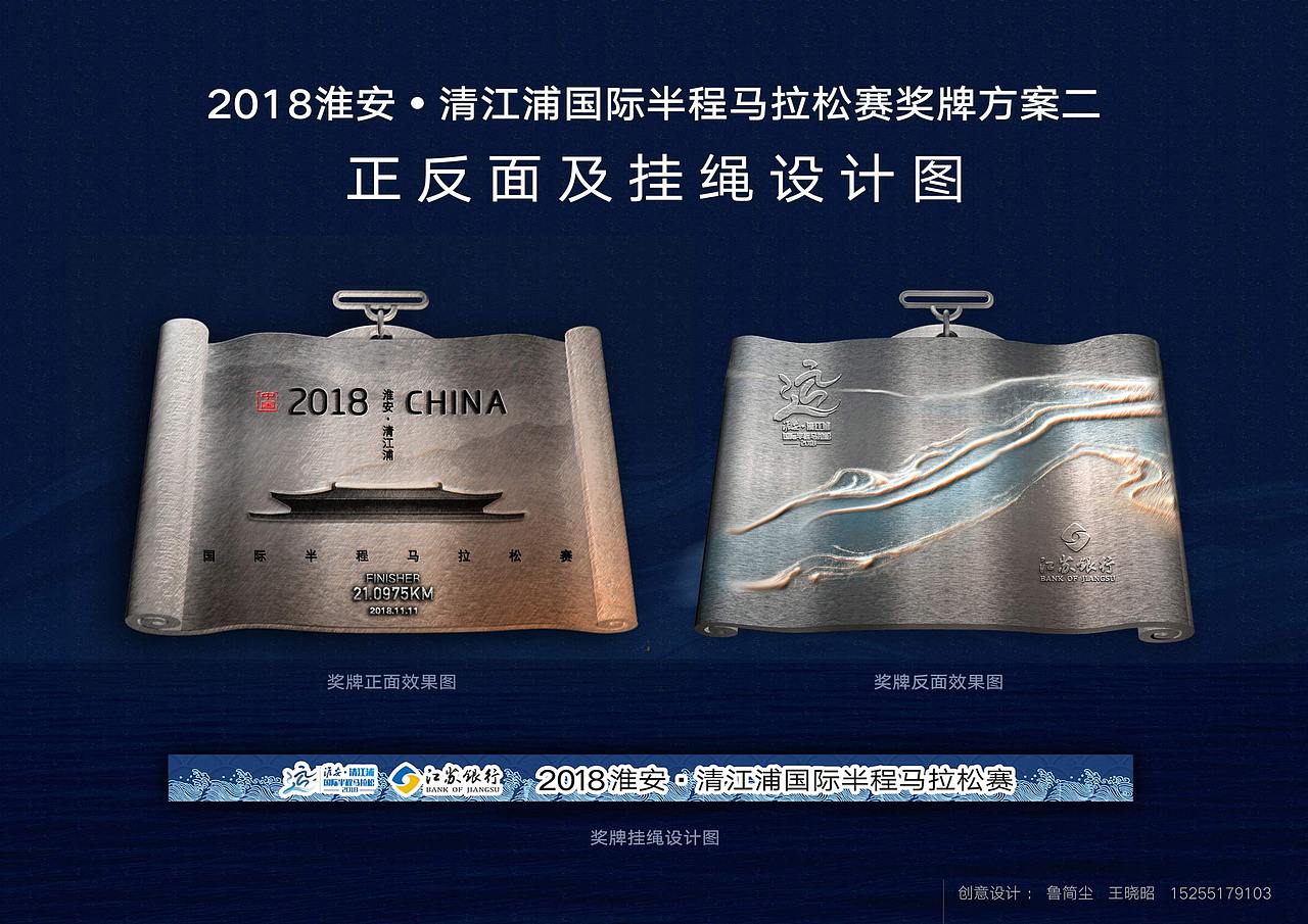 2018淮安·清江浦国际半程马拉松赛奖牌设计稿（图ZMTQ1NTM3NzA4） - 生活用品 - 站酷设计师森之瞳设计工作室原创素材 - 站酷ZCOOL