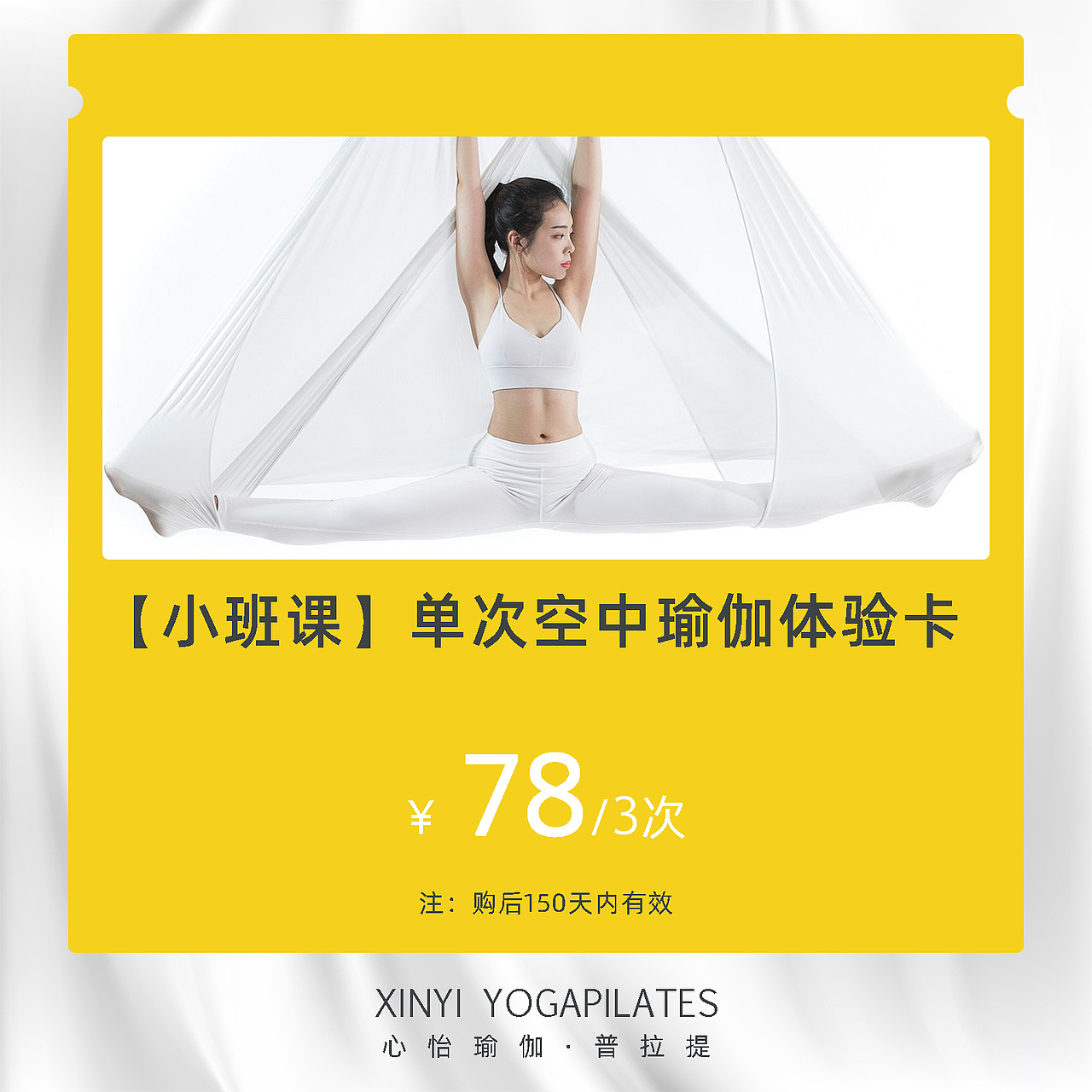 康复理疗专业瑜伽馆（大众点评店铺装修）（图ZMjM3ODI4ODMy） - 电商 - 站酷设计师華華华原创素材 - 站酷ZCOOL