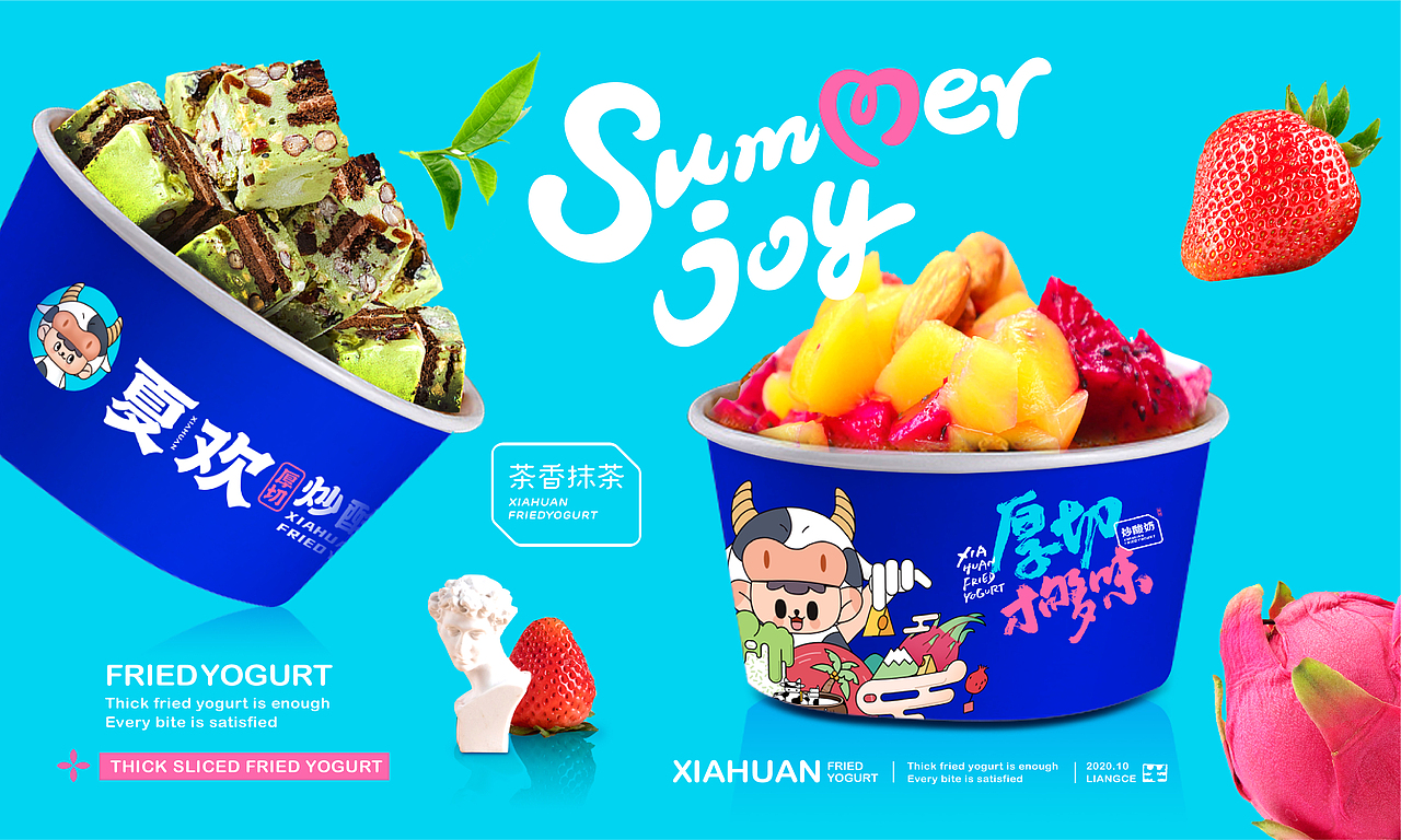 餐饮设计 餐饮品牌VI设计 厚切炒酸奶（图ZMjgyNTQwNDEy） - 品牌 - 站酷设计师青岛良策品牌设计原创素材 - 站酷ZCOOL