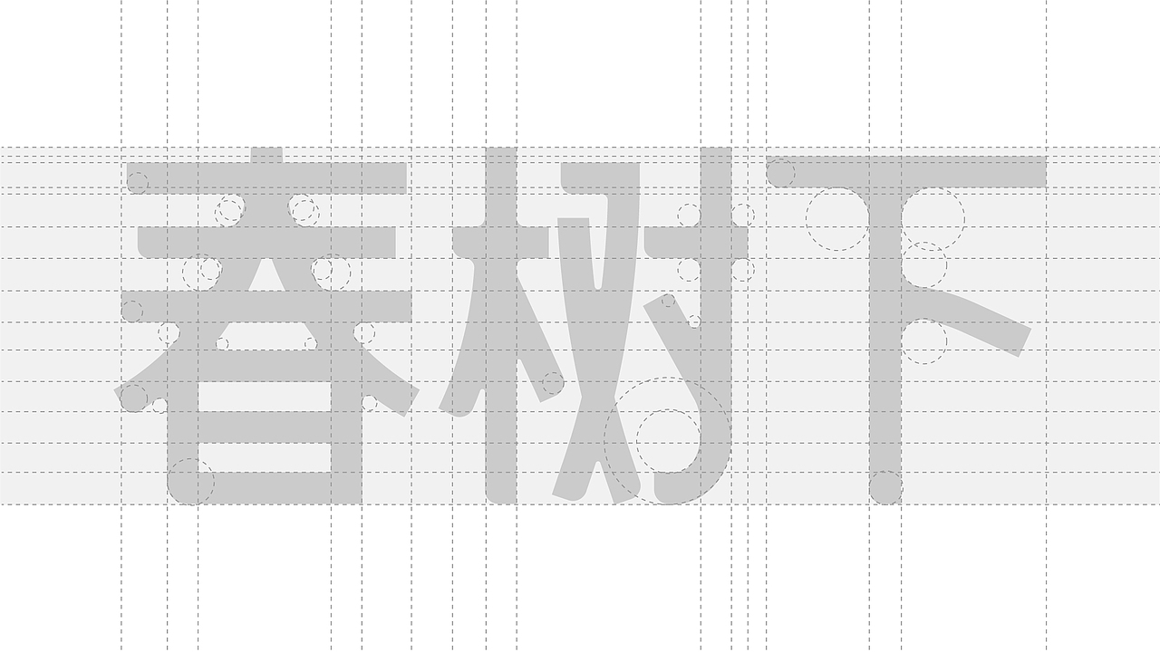 某餐厅飞机稿/Shu logo design（图ZMjg3Mzk1OTcy） - 品牌 - 站酷设计师野生動物原创素材 - 站酷ZCOOL