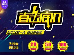 双11-淘宝嘉年华店铺活动首页